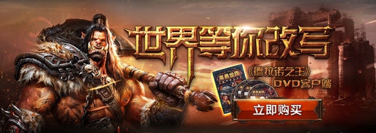 冒险岛6.0德拉诺之王简体中文客户端光盘上市_游戏资讯