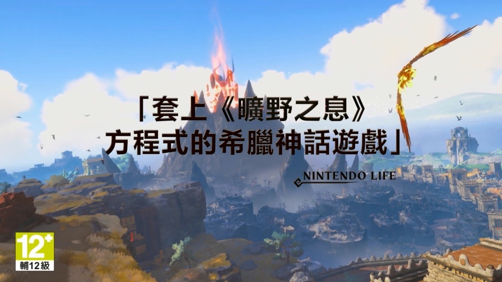 《渡神纪：芬尼斯兴起》上市中文宣传片现已发布