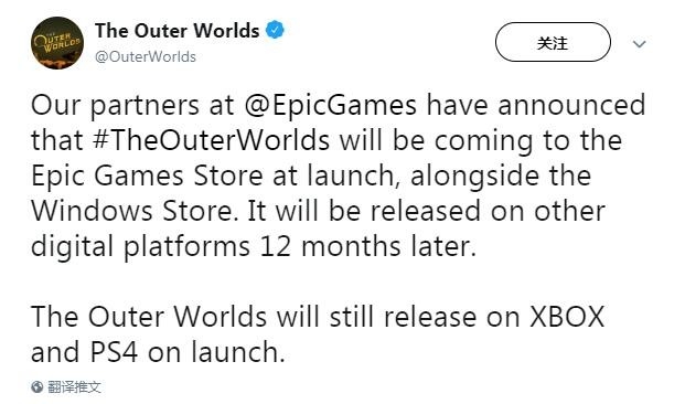 就是不先在Steam发售 《外部世界》PC版于Epic/Win10商店独占1年