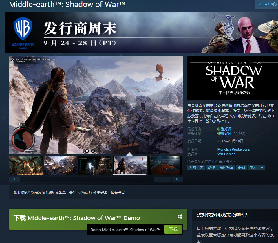 动作RPG《中土世界：战争之影》Steam减免80%现28元