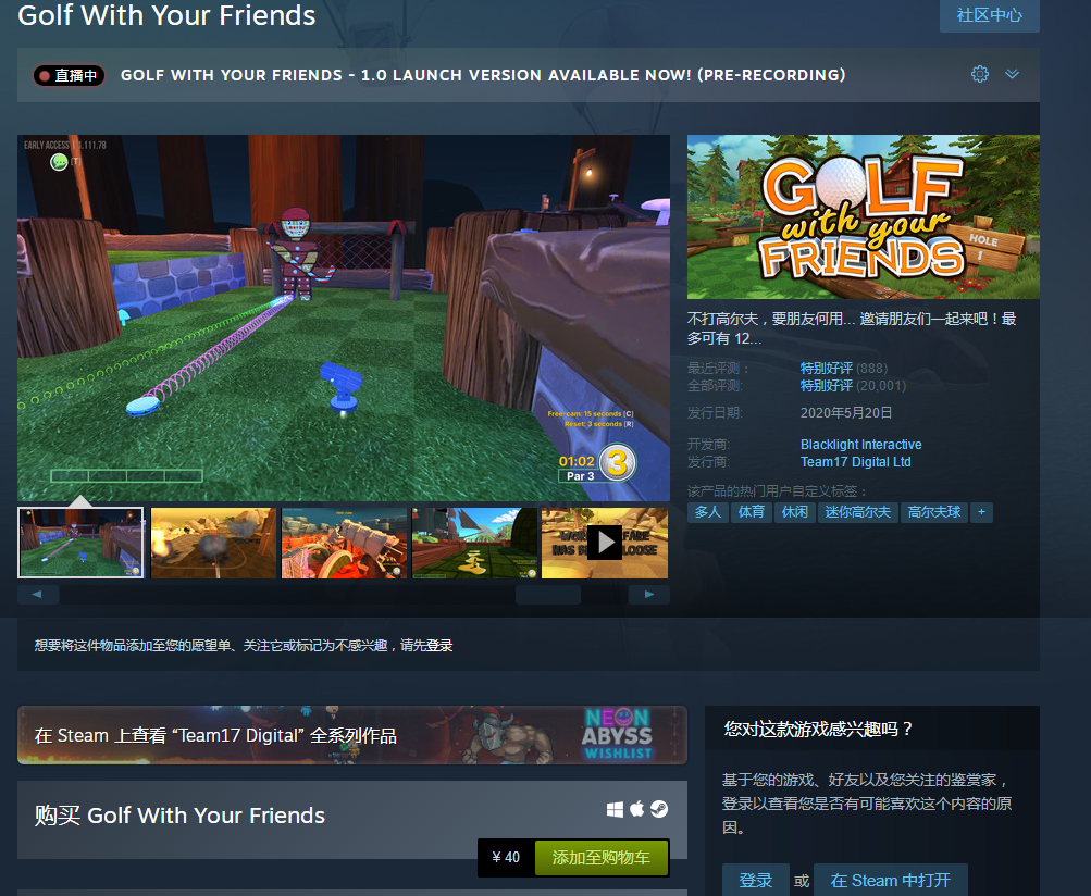 Steam游戏推荐：《Golf With Your Friends》开黑冒险休闲佳作