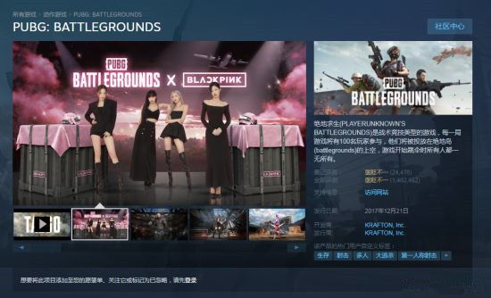 《绝地求生》正式更名为《PUBG：Battlegrounds》