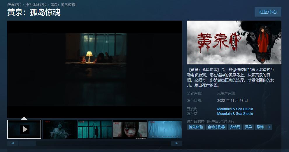 《鬼域：孤岛惊魂》11月18日Steam出售抢先体会