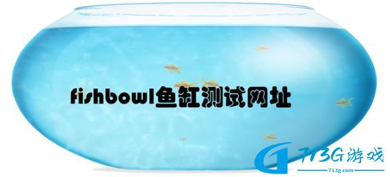 html5鱼缸网站-HTML5fishbowl鱼缸测试网址